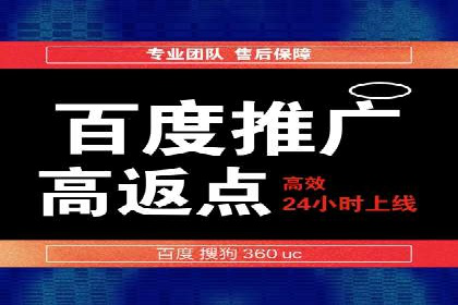 百度竞价广告运营实战：创意与执行的完美结合